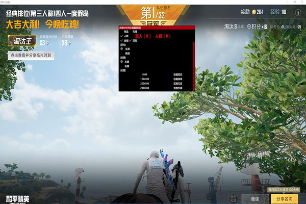 CF速点辅助器软件效果