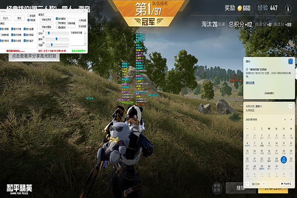 CF速点辅助器透视自瞄效果